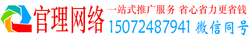 大竹官理百度信息流